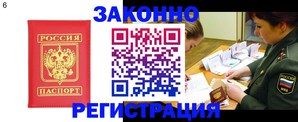 прописка для кредита в Обояни