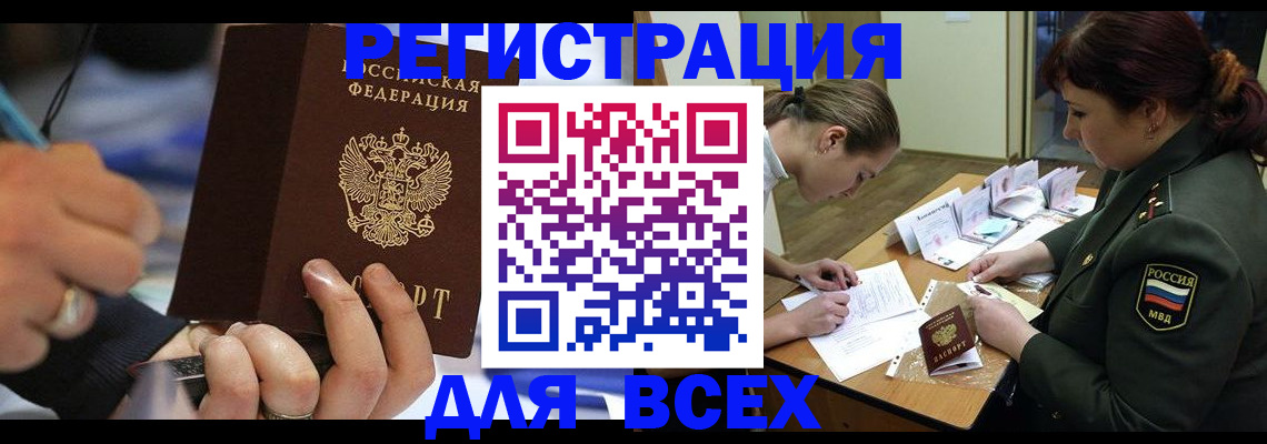 миграционный учет в Обояни