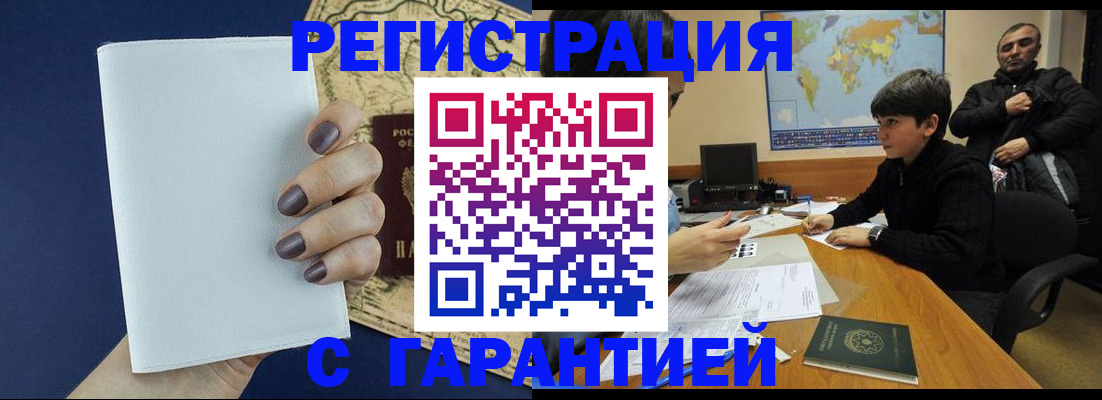купить прописку в Обояни