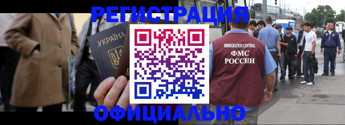 прописка законно в Обояни