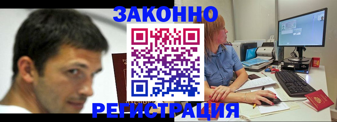 прописка для кредита в Обояни