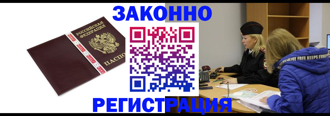 где прописаться в Обояни