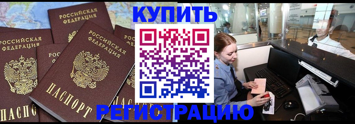 регистрация в Обояни