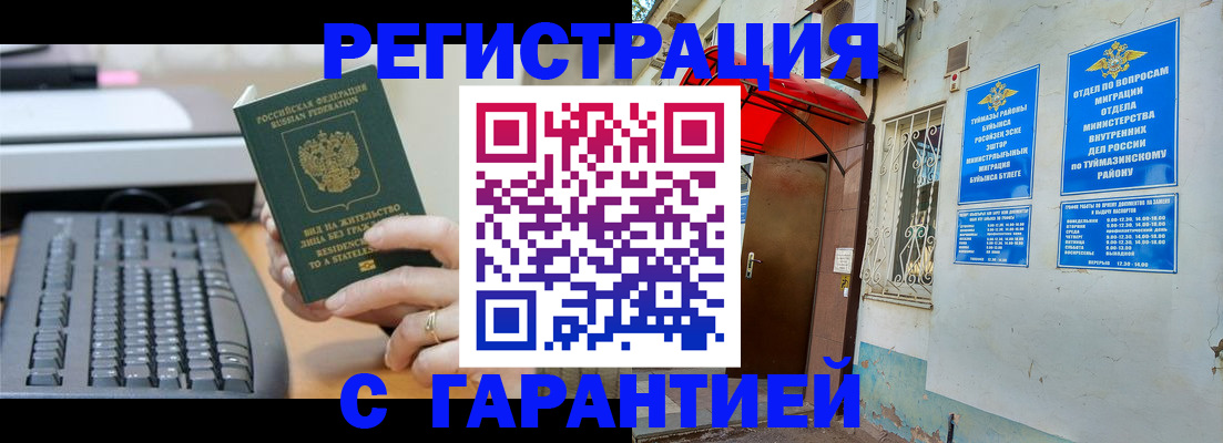 временная регистрация собственник в Обояни